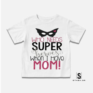 Μπλουζάκι Who needs super heroes when i have MOM #144