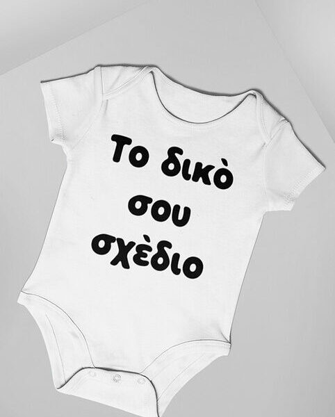 Κατά Παραγγελία Φορμάκι Κοντομάνικο #111