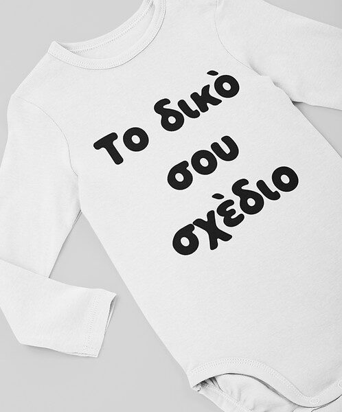 Κατά Παραγγελία Φορμάκι Μακρυμάνικο #112