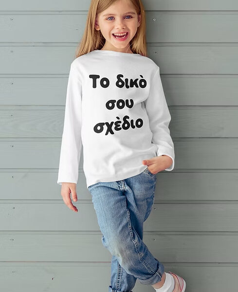 Κατά Παραγγελία Μπλουζάκι Παιδικό Μακρυμάνικο #114