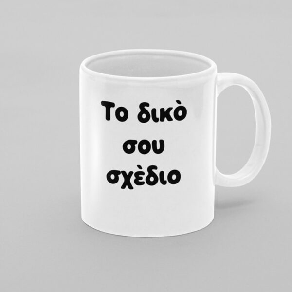 Κατά Παραγγελία Κούπα #107