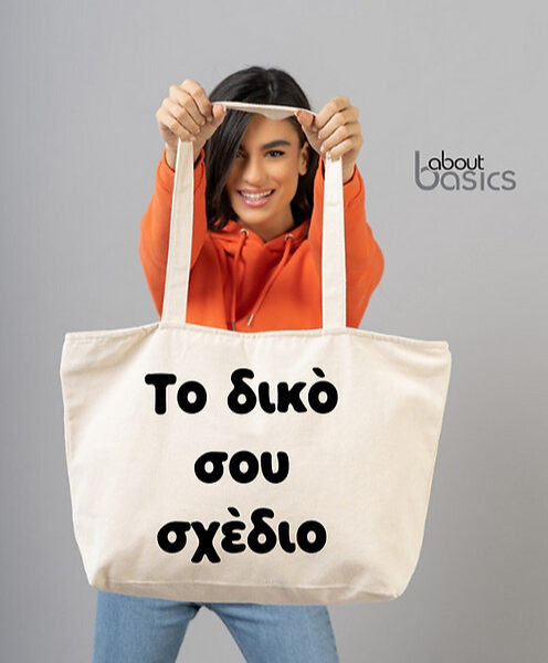 Κατά Παραγγελία Τσάντα 45 x 35 x 12εκ #110