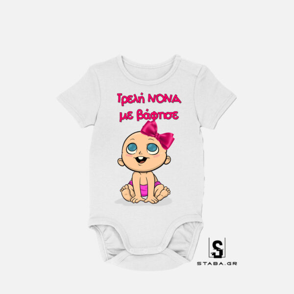 Φορμάκι Τρελή νονά με βάφτισε  #395