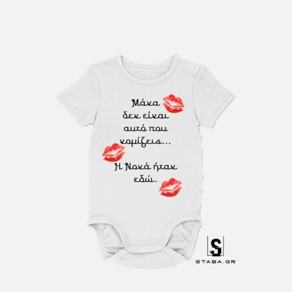 Φορμάκι Μάνα δεν είναι αυτό που νομίζεις, η νονά ήταν εδώ  #392