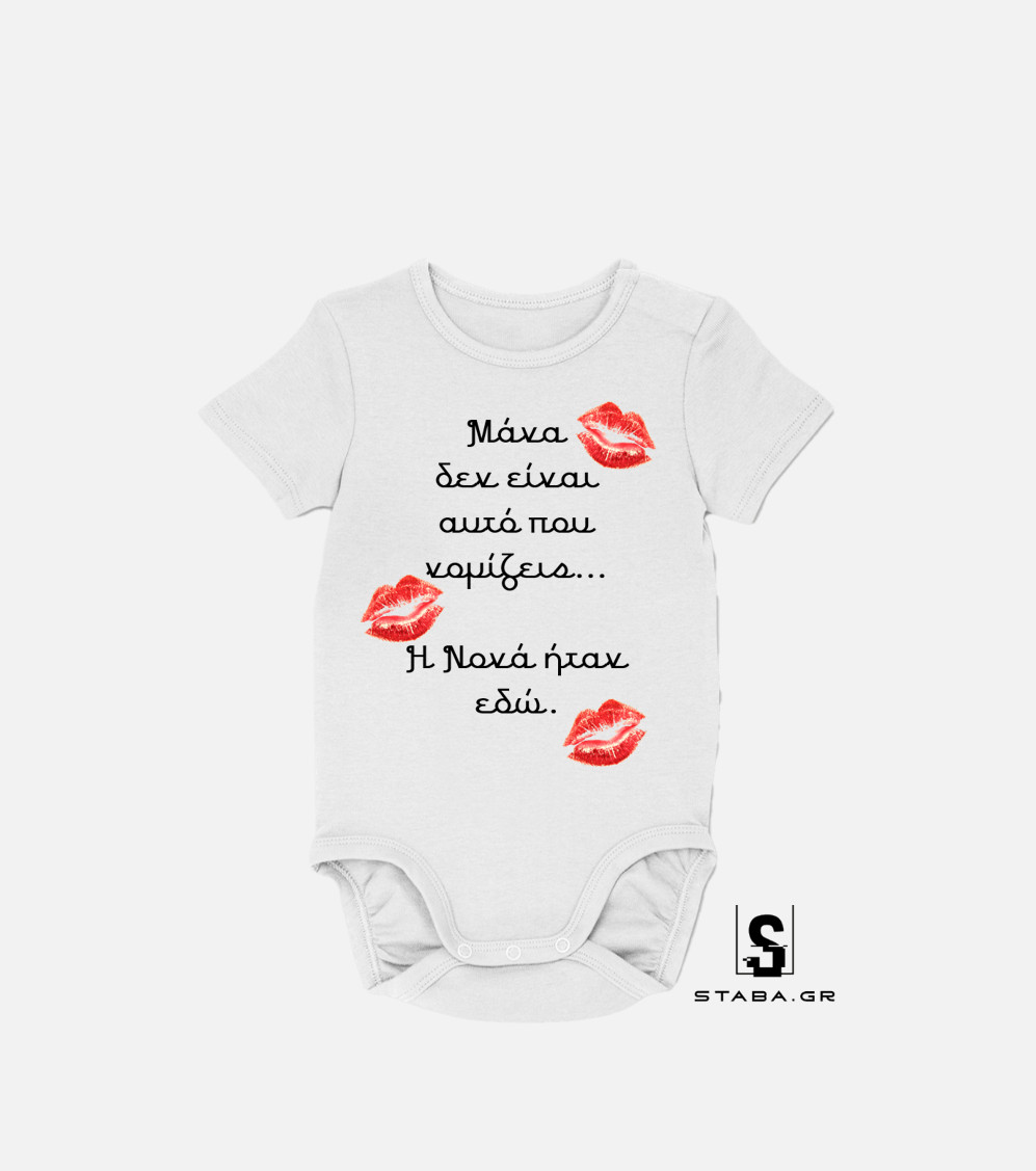 Φορμάκι Μάνα δεν είναι αυτό που νομίζεις, η νονά ήταν εδώ #392