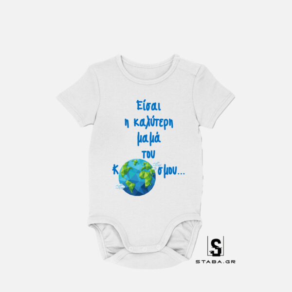 Φορμάκι Είσαι η καλύτερη μαμά του κόσμου #168