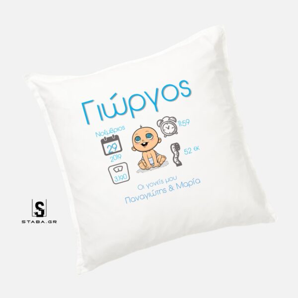 Μαξιλάρι Ονομαστικό 50x50x8 εκ. και γέμιση #519