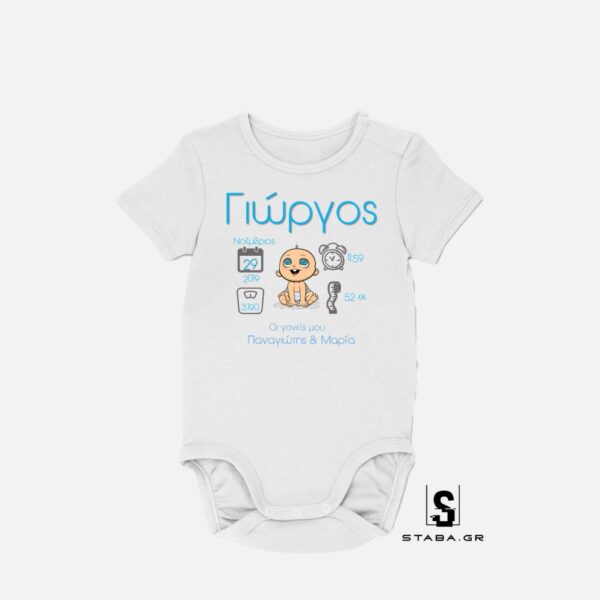 Φορμάκι Ονομαστικό #520