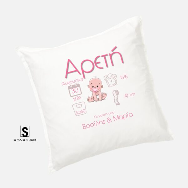 Μαξιλάρι Ονομαστικό 50x50x8 εκ. και γέμιση #522