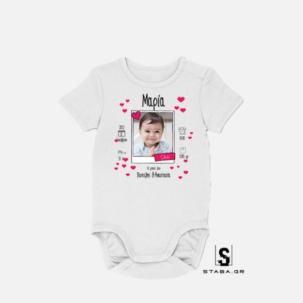 Φορμάκι Ονομαστικό #525