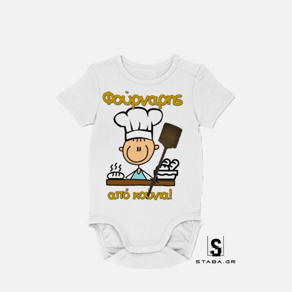 Φορμάκι Φούρναρης από κούνια  #536