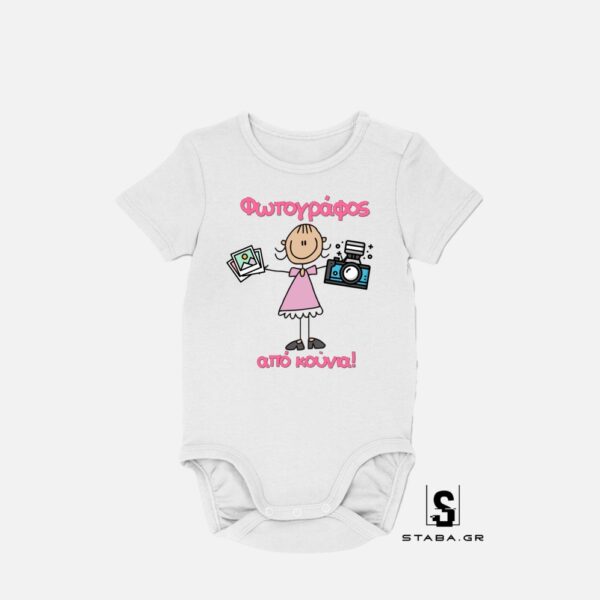 Φορμάκι Φωτογράφος από κούνια  #538