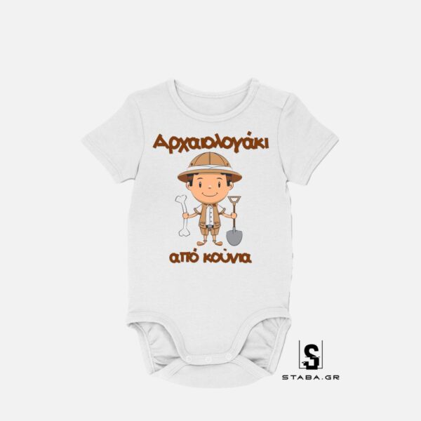 Φορμάκι Αρχαιολογάκι από κούνια  #542