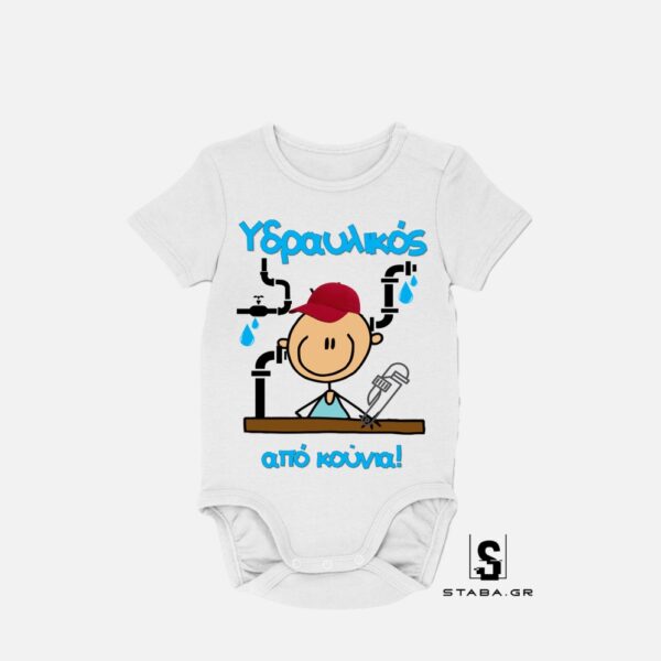 Φορμάκι Υδραυλικός από κούνια  #545