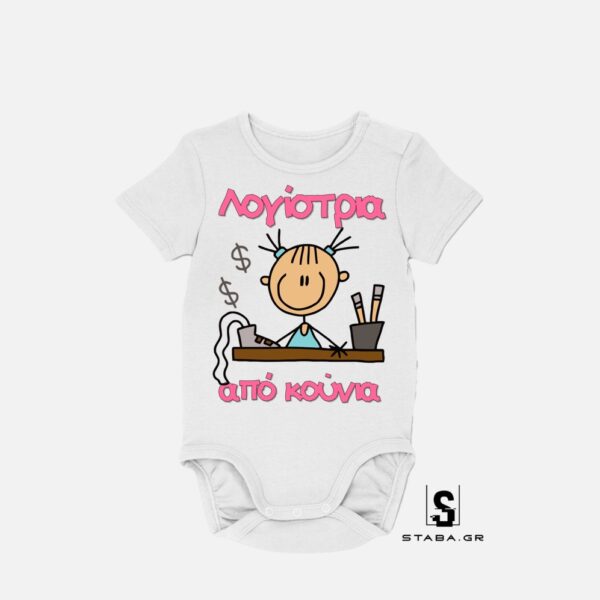 Φορμάκι Λογίστρια από κούνια  #552