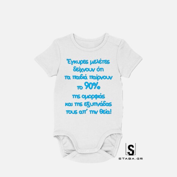 Φορμάκι Έγκυρες μελέτες δείχνουν οτι...  #473