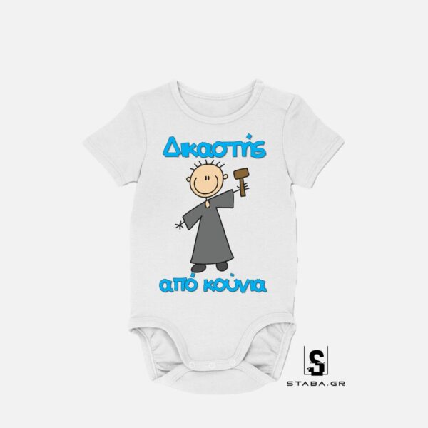 Φορμάκι Δάσκαλος από κούνια  #555