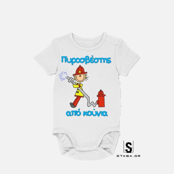 Φορμάκι Πυροσβέστης από κούνια  #556