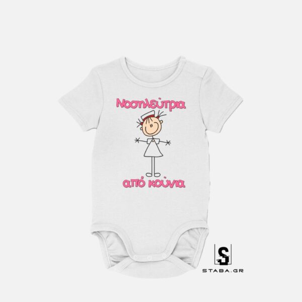 Φορμάκι Νοσηλεύτρια από κούνια  #559