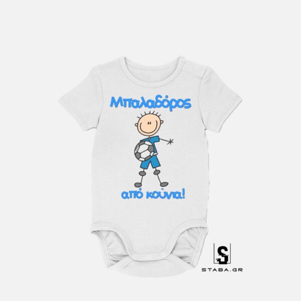 Φορμάκι Μπαλαδόρος από κούνια  #562