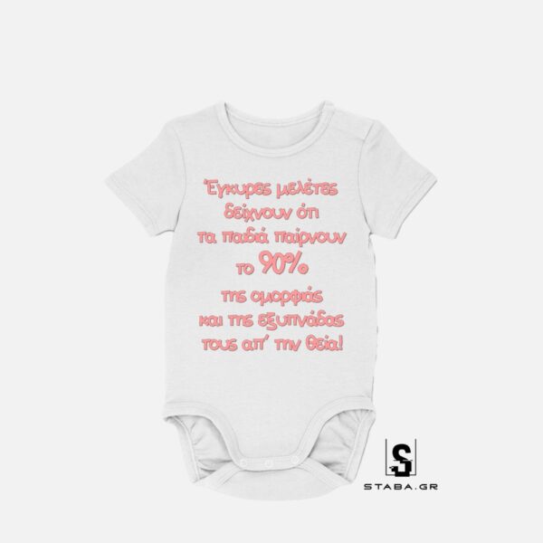 Φορμάκι Έγκυρες μελέτες δείχνουν οτι...  #474