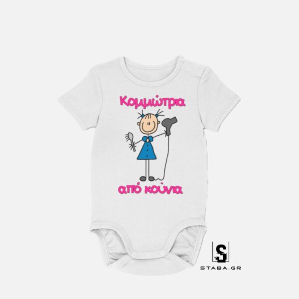 Φορμάκι Κομμώτρια από κούνια  #565