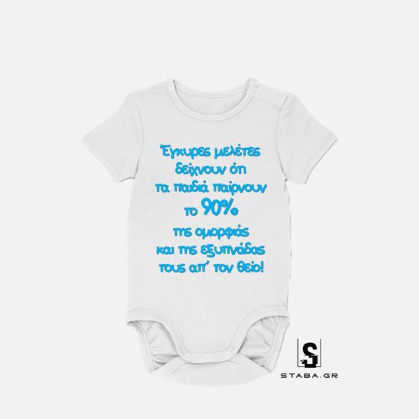 Φορμάκι Έγκυρες μελέτες δείχνουν οτι... θείο #475