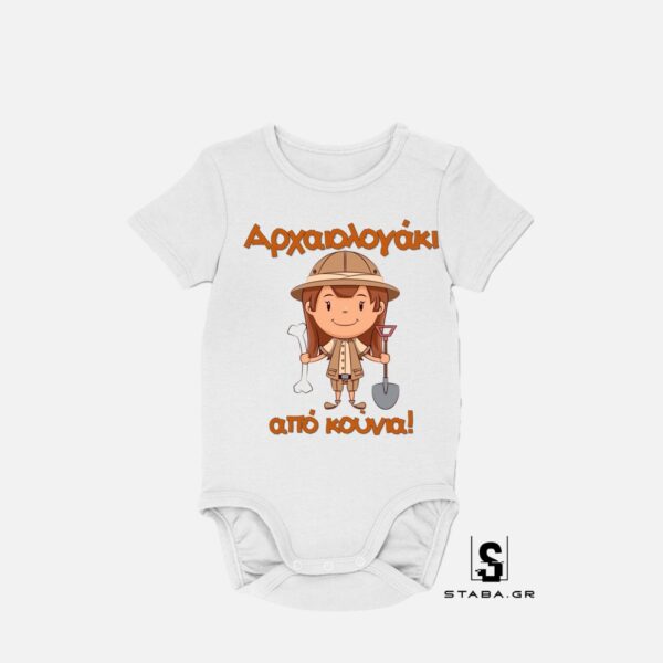 Φορμάκι Αρχαιολογάκι από κούνια  #577