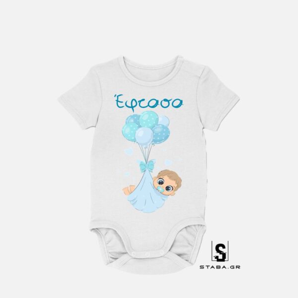 Φορμάκι Έφτασα  #607