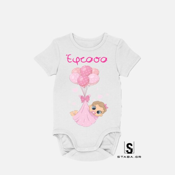 Φορμάκι Έφτασα  #608