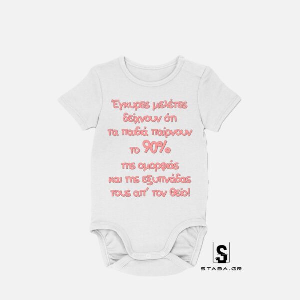 Φορμάκι Έγκυρες μελέτες δείχνουν οτι... θείο #476