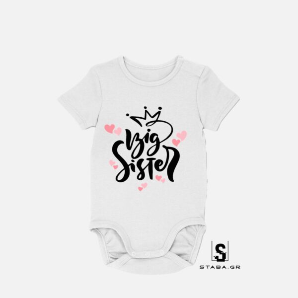 Φορμάκι Big Sister #490