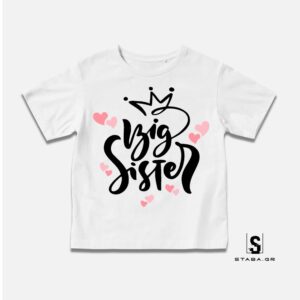 Μπλουζάκι Big Sister #489
