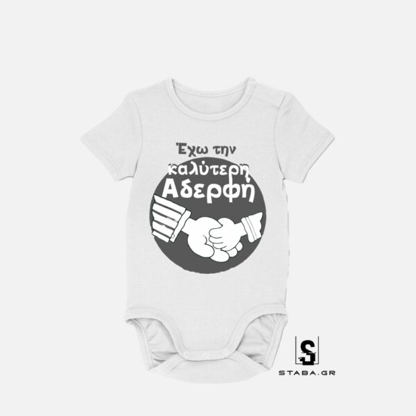 Φορμάκι Έχω την καλύτερη αδερφή #498