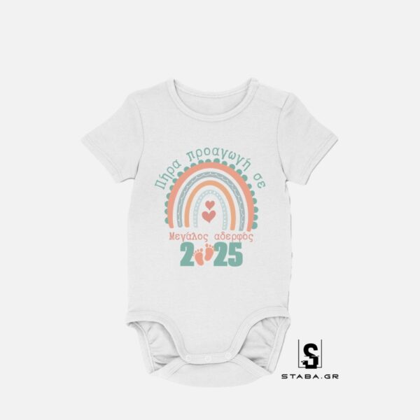 Φορμάκι  Πήρα προαγωγή σε μεγάλος αδερφός #502