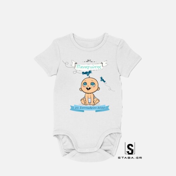 Φορμάκι Ονομαστικό #509