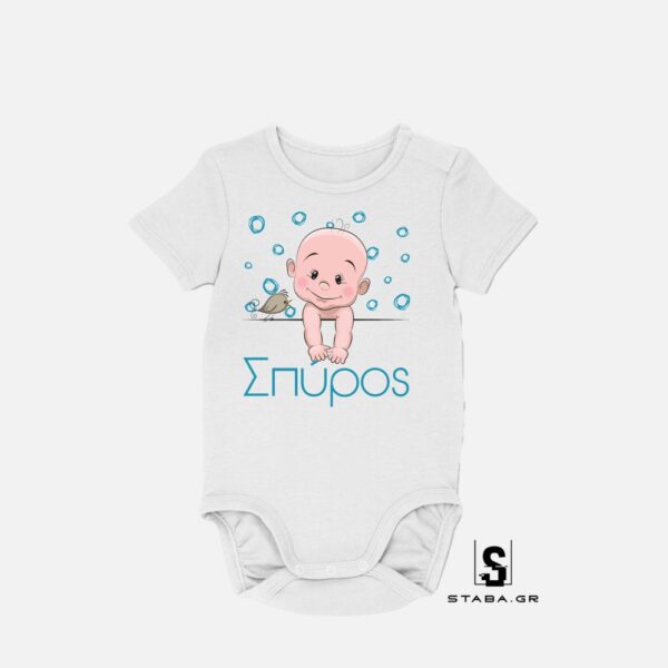 Φορμάκι Ονομαστικό #512