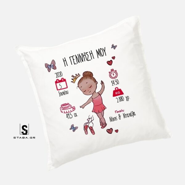 Μαξιλάρι Ονομαστικό 50x50x8 εκ. και γέμιση #515