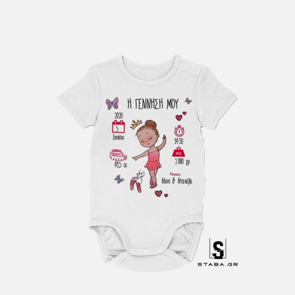 Φορμάκι Ονομαστικό #516