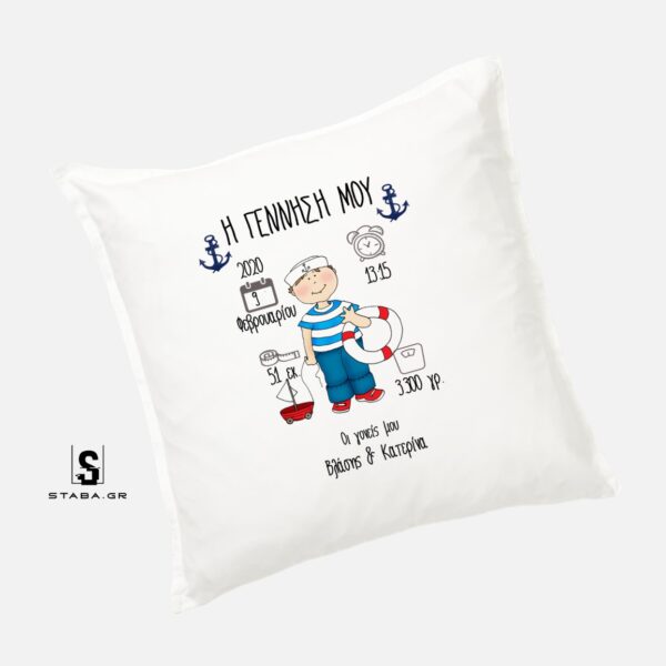 Μαξιλάρι Ονομαστικό 50x50x8 εκ. και γέμιση #518
