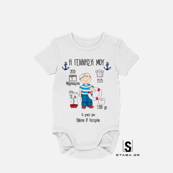 Φορμάκι Ονομαστικό #517