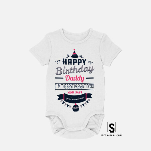 Φορμάκι Happy Birthday Daddy #202