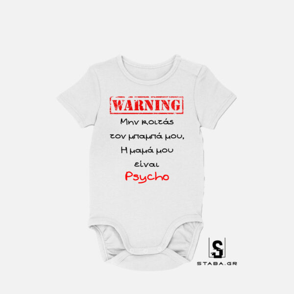 Φορμάκι WARNING #192