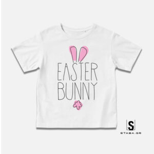 Μπλουζάκι Easter Bunny #269