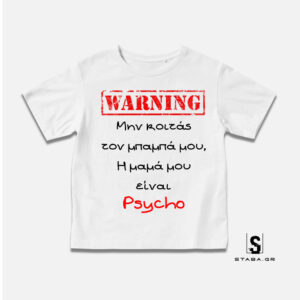 Μπλουζάκι WARNING #191