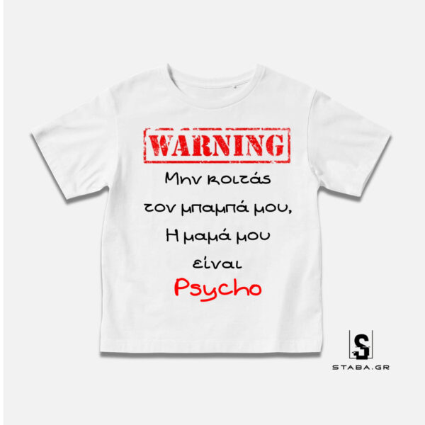 Μπλουζάκι WARNING #191