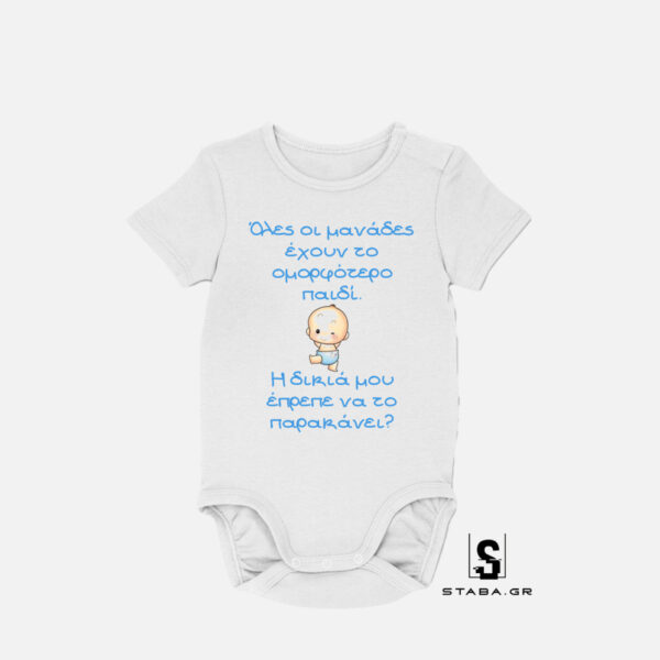 Φορμάκι Όλες οι μανούλες έχουν... #187