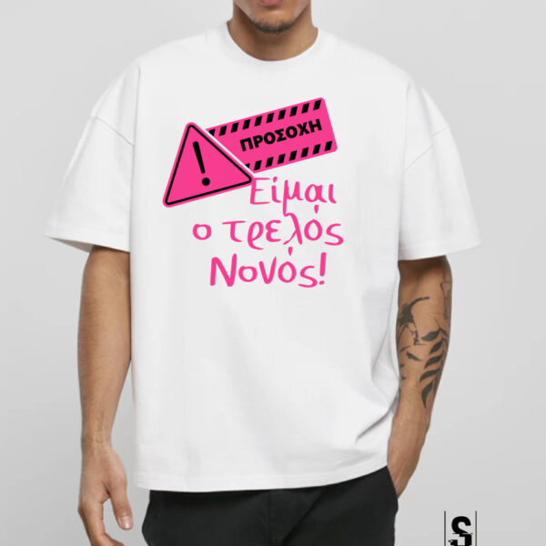 Unisex Κοντομάνικο Είμαι η τρελή νονά #372