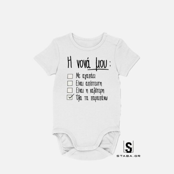 Φορμάκι Η νονά μου ... #408