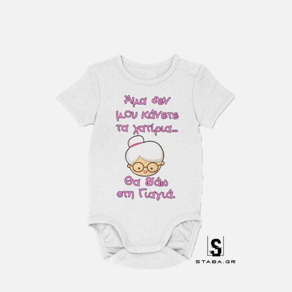 Φορμάκι Άμα δεν μου κάνετε τα χατίρια ... #272